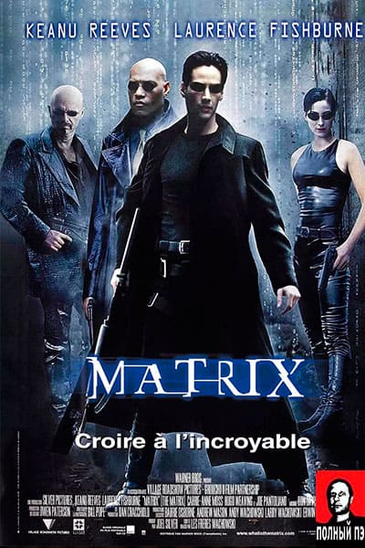 Матрица Гоблин
